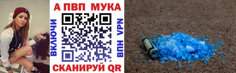 A-PVP кристаллы  закладки  Миньяр 