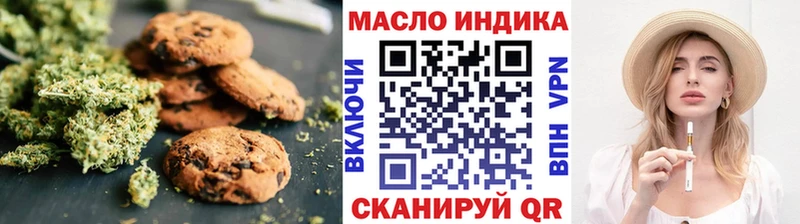 хочу наркоту  Миньяр  Canna-Cookies конопля 