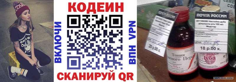 Кодеиновый сироп Lean напиток Lean (лин)  Миньяр 