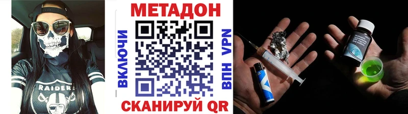 где купить наркотик  blacksprut ссылка  Метадон methadone  Миньяр 